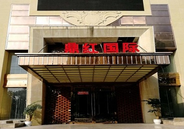 深圳商务KTV少爷哪家最开放-鼎红国际KTV消费价格玩乐点评