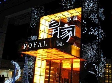 深圳高档KTV妹子质量哪家好-皇家壹号KTV高档娱乐体验